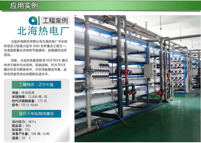 供應(yīng)匯通ULP11-4040反滲透膜 高效凈水解決方案